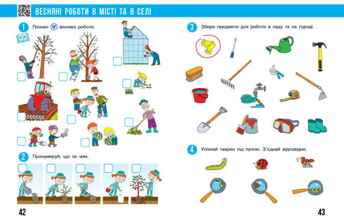 Jag utforskar världen. 1: a klassen. En arbetsbok. Del 2
