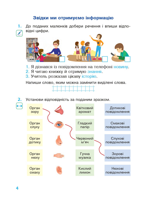 Jag utforskar världen. 2 klass. Arbetsbok (till Hilberg, Tarnavska) NUS (förlag Bogdan) - 9789661060318