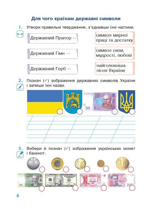 Jag utforskar världen. 2 klass. Arbetsbok (till Hilberg, Tarnavska) NUS (förlag Bogdan) - 9789661060318