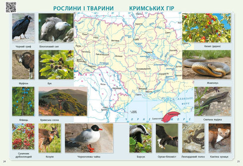 Jag utforskar världen. 3:e klass Atlas - 9786170962454