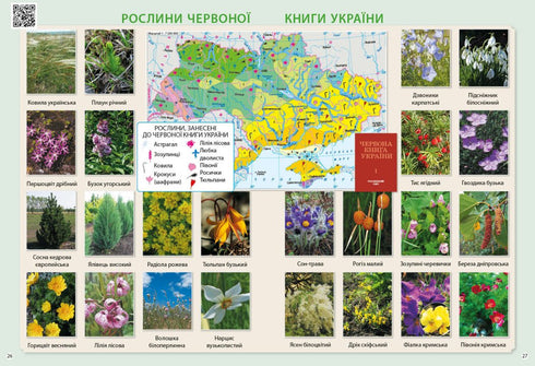 Jag utforskar världen. 3:e klass Atlas - 9786170962454