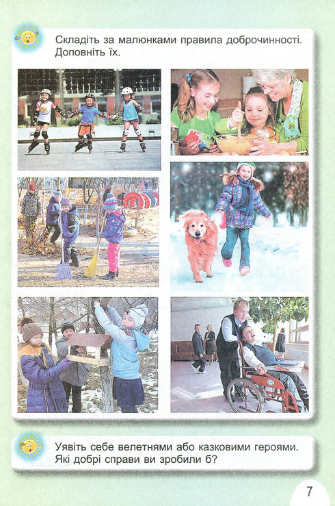 Jag utforskar världen. Lärobok för 1:a klass Ch1 - 9789661104401