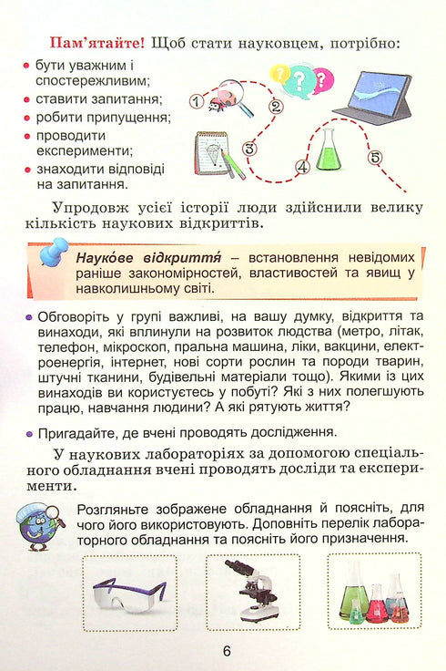 Jag utforskar världen. Lärobok för årskurs 4. Del 1