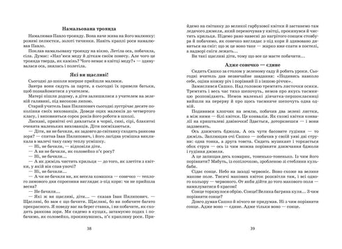 I'll Tell You a Tale… Philosophy for Children - 9789664293959