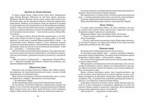 I'll Tell You a Tale… Philosophy for Children - 9789664293959