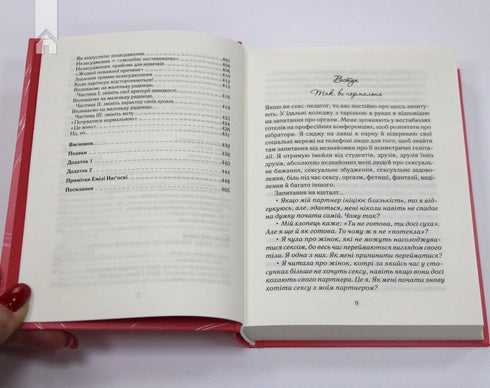 Som en kvinna vill. Sanningen om sexuell hälsa - 9786171251243