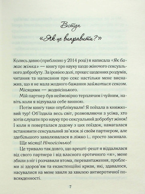 How Long a Woman Desires - 9786171507173