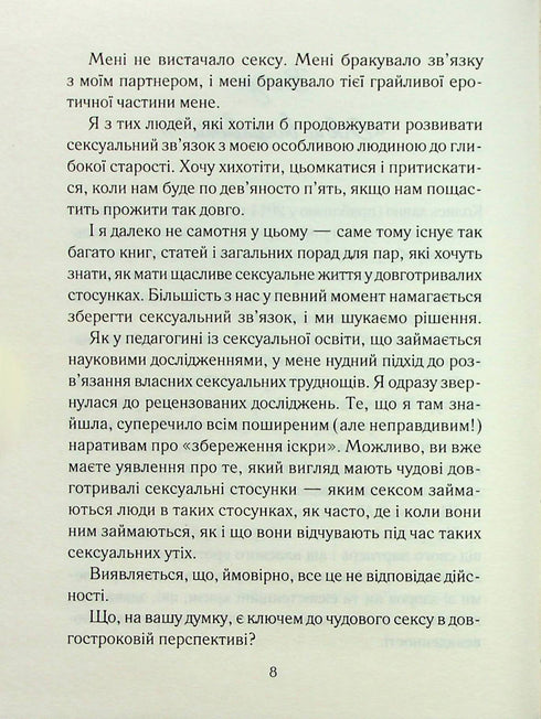 How Long a Woman Desires - 9786171507173