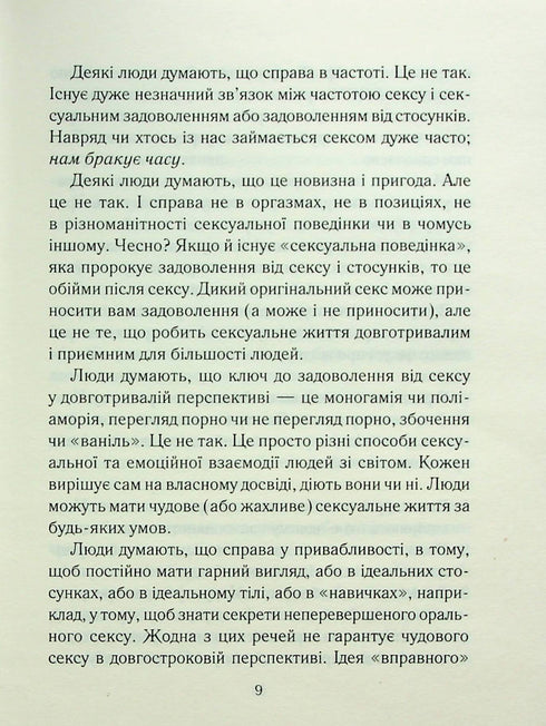 How Long a Woman Desires - 9786171507173