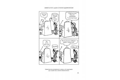 Hur man pratar så att barn lyssnar på oss. Hur man lyssnar så att barn pratar med oss