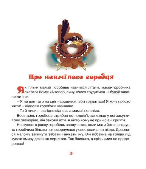 Hur kaninerna övervintrade. Sagor