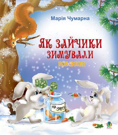 Hur kaninerna övervintrade. Sagor