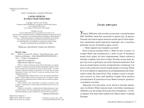 Om jag bara hade sagt det till henne - 9786178426927