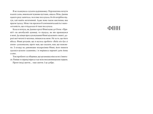 Om jag bara hade sagt det till henne - 9786178426927