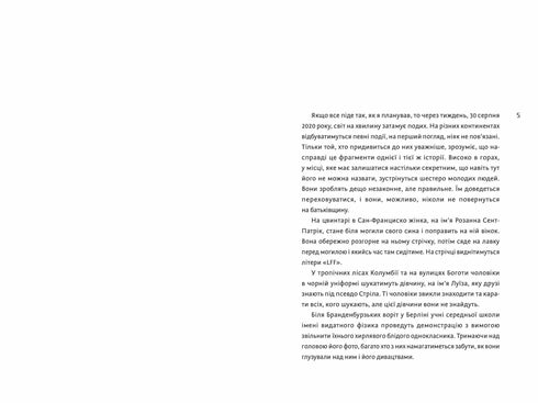 Den perfekta stormen