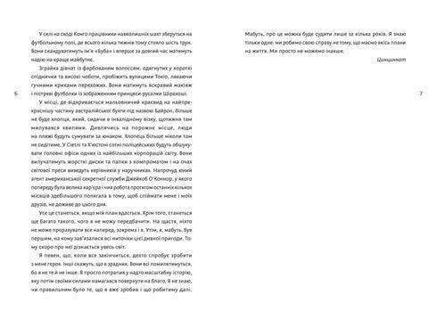 Den perfekta stormen