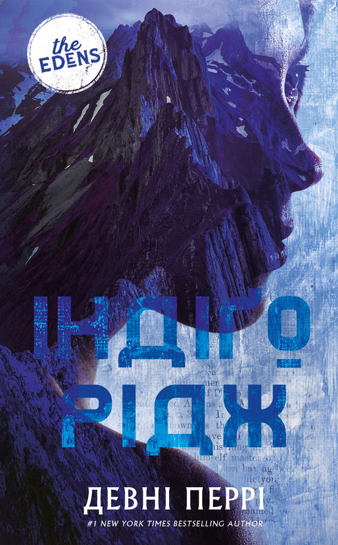 Iden. Bok 1. Indigo Ridge