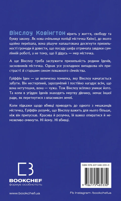 Iden. Bok 1. Indigo Ridge