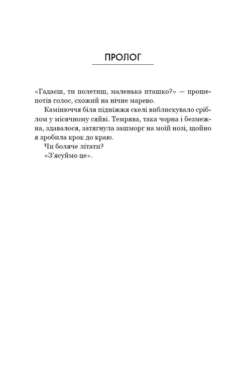 Iden. Bok 1. Indigo Ridge