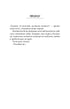 Iden. Bok 1. Indigo Ridge