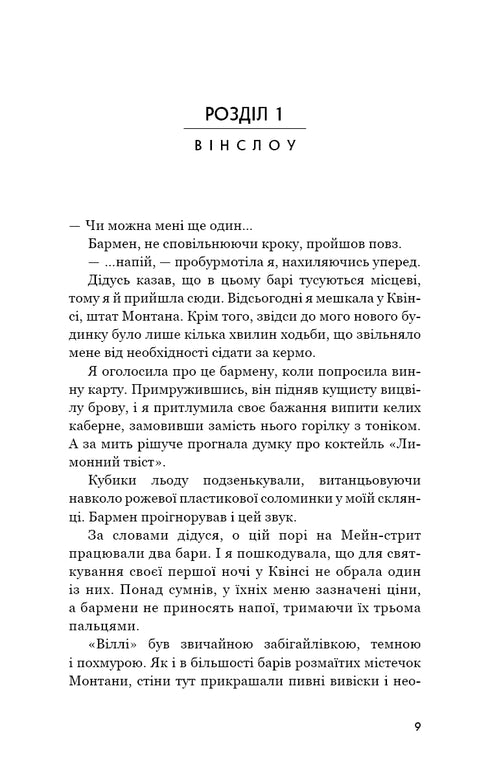 Iden. Bok 1. Indigo Ridge