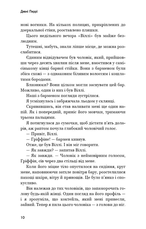 Iden. Bok 1. Indigo Ridge