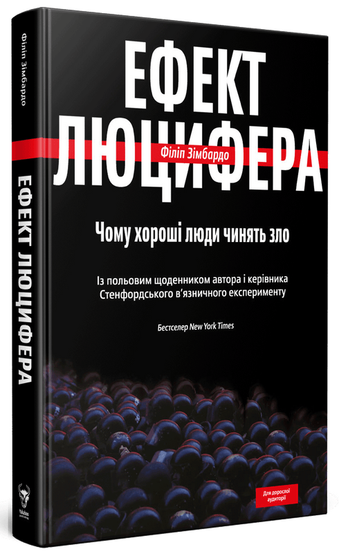 The Lucifer Effect. Why Good People Do Evil - 9789669763365