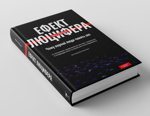 The Lucifer Effect. Why Good People Do Evil - 9789669763365