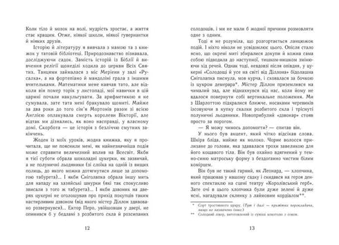 Aggie Morton. Drottningen av hemligheter. Kroppen under pianot