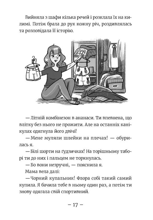 Emi och Den hemliga klubben för supertjejer. Aloha. Bok 11 - 9789664483626