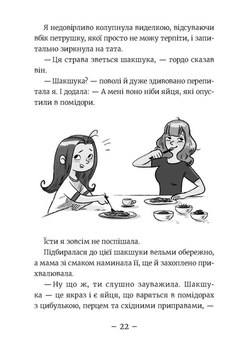 Emi och Den hemliga klubben för supertjejer. Aloha. Bok 11 - 9789664483626