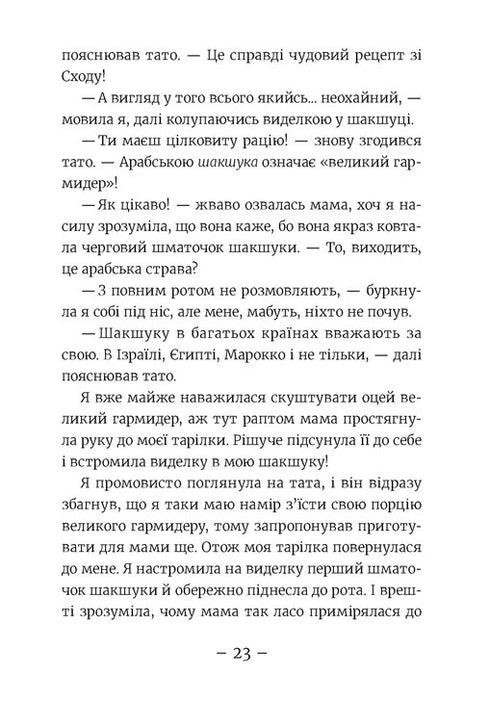 Emi och Den hemliga klubben för supertjejer. Aloha. Bok 11 - 9789664483626