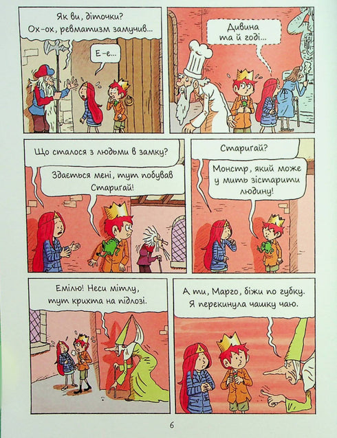 Emil och Margo. Världen upp och ner