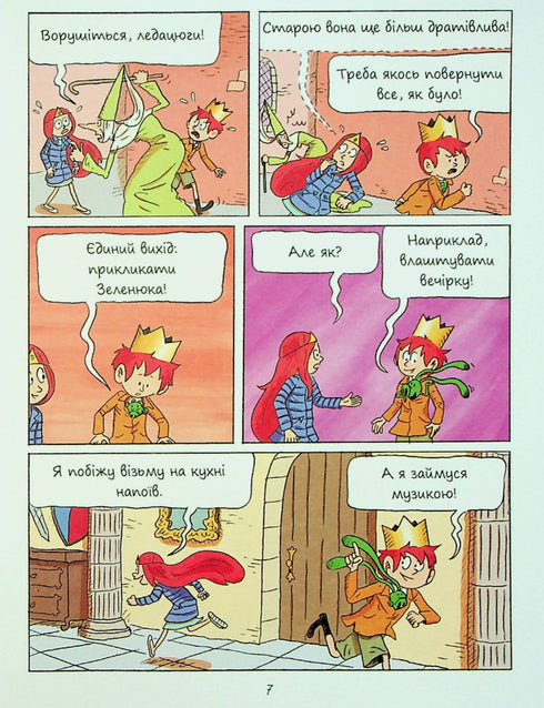 Emil och Margo. Världen upp och ner