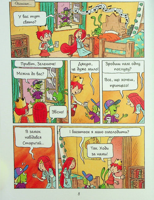 Emil och Margo. Världen upp och ner