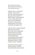 Енеїда. Наталка Полтавка