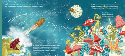 Encyclopedia of DOCs. History of Space Exploration