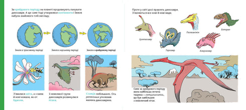 'Encyclopedia of DOCs. The History of Life from the Big Bang to You'