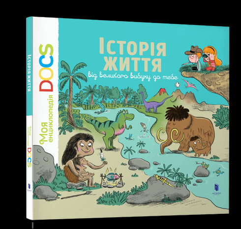 'Encyclopedia of DOCs. The History of Life from the Big Bang to You'