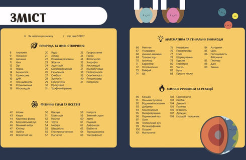STEM-encyklopedi för barn. 100 begrepp för framtidens geni - 9786170992789