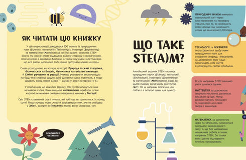 STEM-encyklopedi för barn. 100 begrepp för framtidens geni - 9786170992789