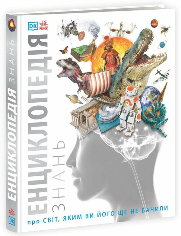 Encyclopedia of Knowledge - 9786170989451