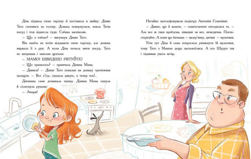 Епідемія гарної поведінки