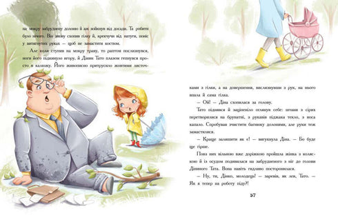 Епідемія гарної поведінки