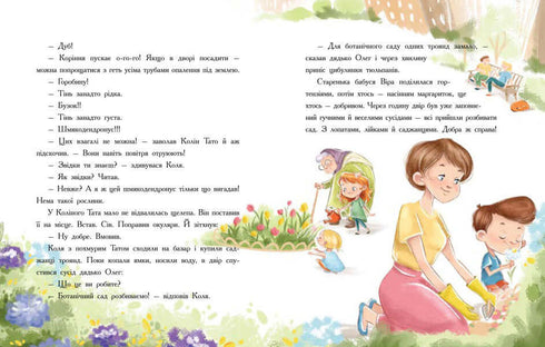 Епідемія гарної поведінки