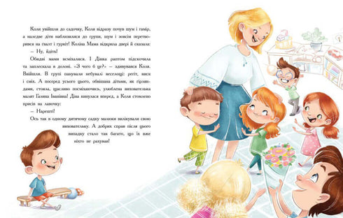 Епідемія гарної поведінки