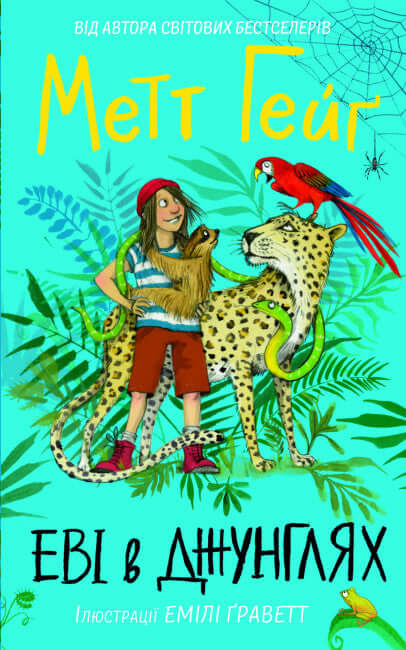 Evie i djungeln