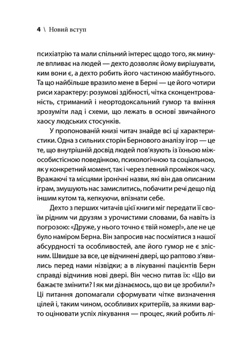 Spel som folk spelar