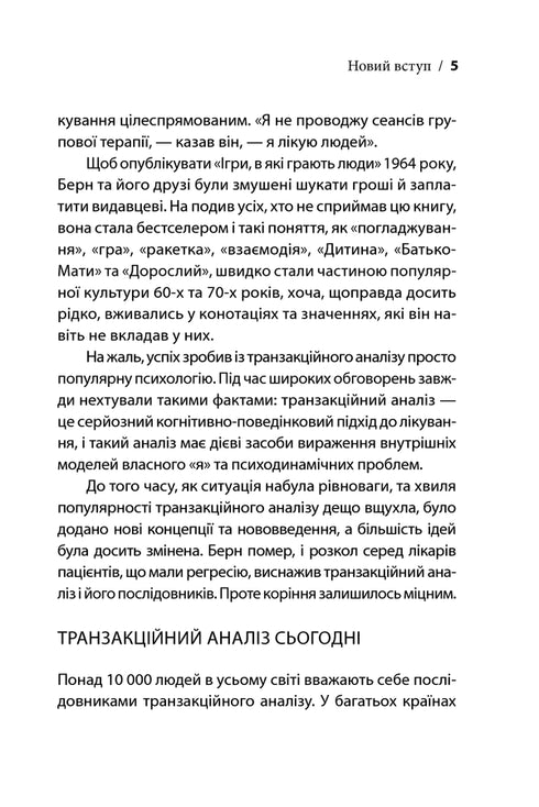 Spel som folk spelar