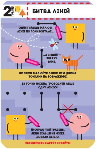 Ігротека у моїй кишені. Ігри для винахідників (тираж закінчився)